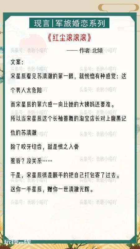 高分军婚小说推荐完结(6本高评分现代军旅婚恋经典小说)-图片3